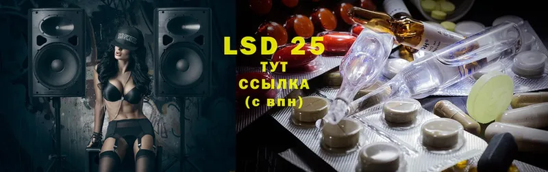 Лсд 25 экстази ecstasy Бабаево