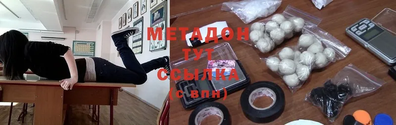 где купить наркоту  Бабаево  площадка телеграм  Метадон methadone 