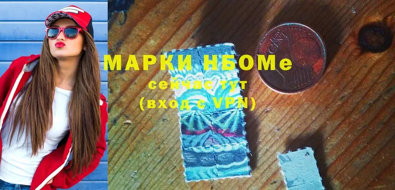 Марки N-bome 1,8мг Бабаево